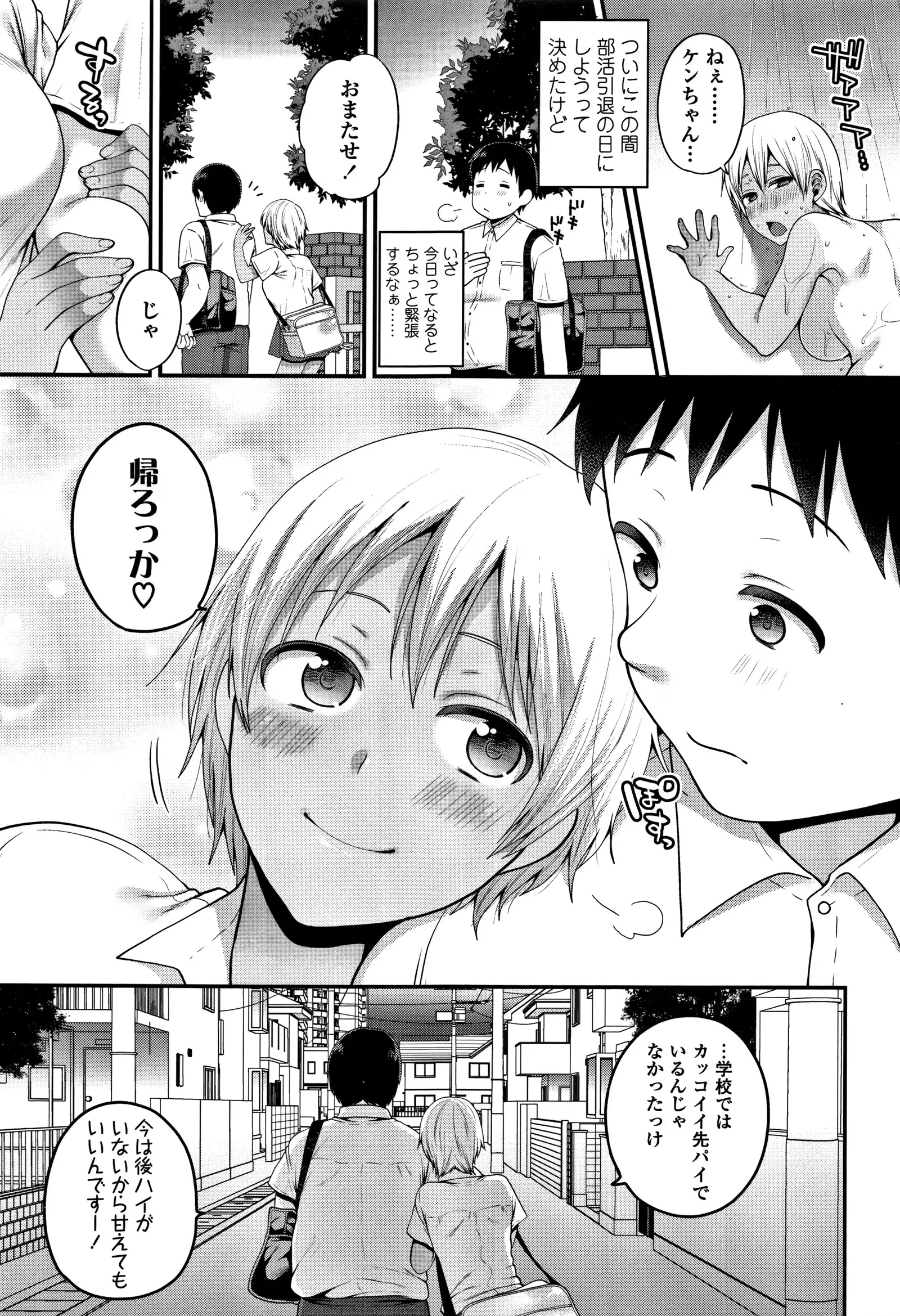 Oji-san to Issho
