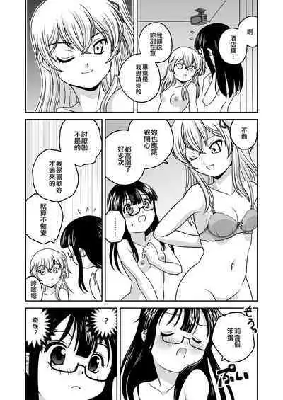 Futayurythm 1+1 | 扶她百合節奏1+1