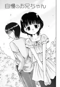 [Natsukawa Fuyu] Kuchu Kuchu Imouto no Mitsuju [Digital]