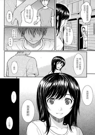 Hajirai Break | 破・廉恥