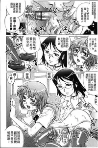 [Yanagawa Rio] Hajimete no SEX [Chinese]