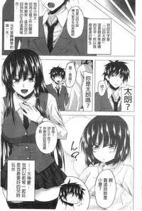 [Arsenal] Hatsujou Harlem Note - Estrus Harlem Note | 發情的後宮筆記 [Chinese]
