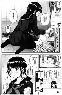 [Higashino Mikan] Atsuatsu Mochimochi [Chinese]