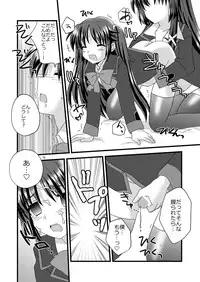[Mimoton] Futabasu! (Little Busters!)