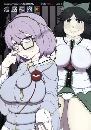 (Reitaisai 15) [Moeru Gomi (Ogata Hiro)] Kami-sama no Iu Toori ~Kanako Hen~ (Touhou Project)
