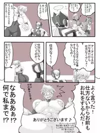 [Desuroguma] Erogular Keihou Hatsurei-chuu! (Mega Man X)