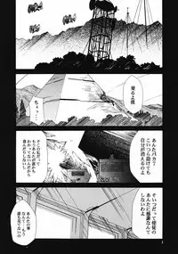 (C69) [Studio Kimigabuchi (Kimimaru)] RE-TAKE 0 (Neon Genesis Evangelion)