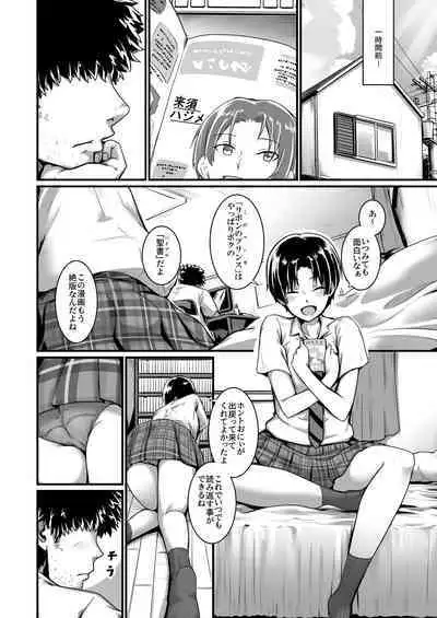 [Kobamiso] Ouji-sama wa Ohime-sama (Kuso Bitch)