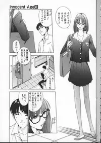 [Harazaki Takuma] Innocent Age 2