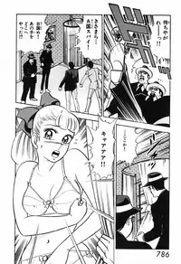 瞳ダイアリー
