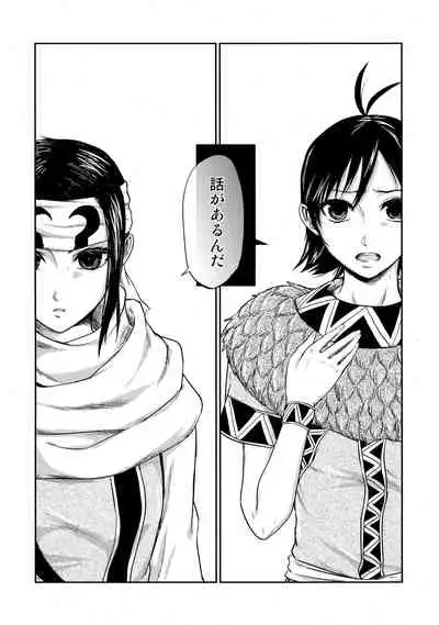 Tsugai no Jouken