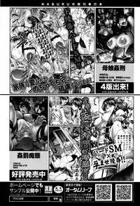 COMIC Shingeki 2016-05