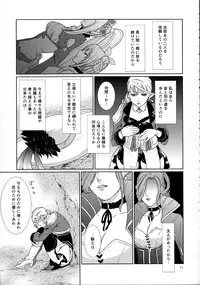 (C89) [3egg (Meriko)] Sennyuu Chishiki to Setsuju (Tales of Zestiria)