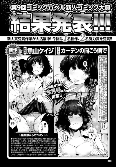 COMIC BAVEL 2020-03