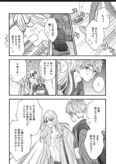 Kanojo na Kareshi