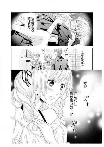 Ero ◆ Meruhen Aoi Tori 1-10