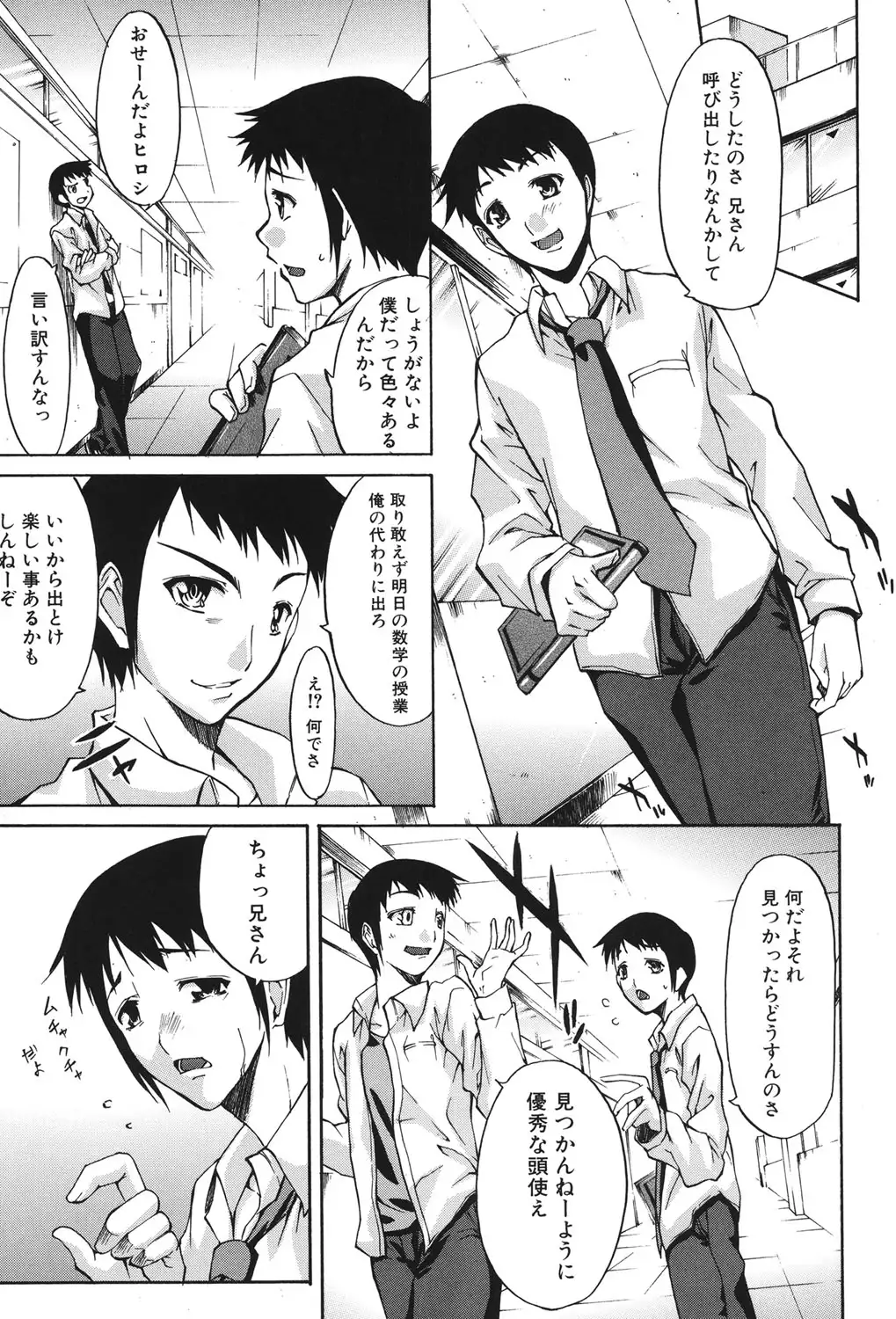 Chijo to Yobanaide