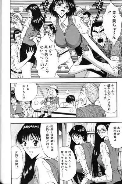 Pururun Seminar 3