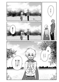 [Peeping Phantom] Nisemono Yuusha to Maou to Boku [Digital]
