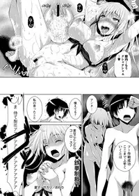 COMIC Masyo 2013-09 [Digital]