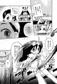 [Kurosaki Mairi] Imooto Assassin