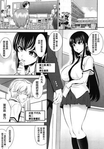 [Yasui Riosuke] Renai Fuyou Gakuha Ch. 1 [Chinese] [YuLong&FengXin]