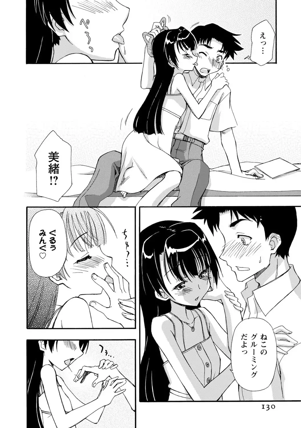いわくつき! 都恋荘 DL