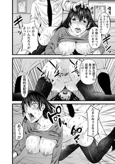 COMIC Masyo 2021-09