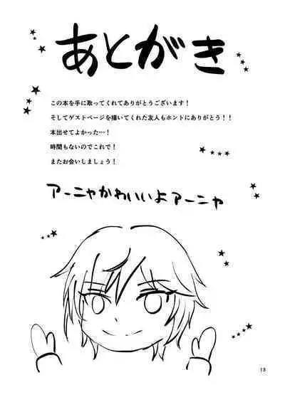 Otona Anya no Oppai Gohoushi | 阿尼亞的胸部侍奉