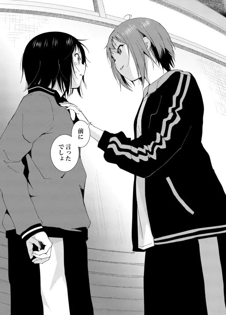 Minamino Sensei to Yui ga H suru Hon
