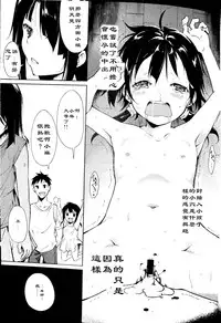 (C90) [Nagomiyasan (Suzuki Nago)] Shoujo M -ep.3- [Chinese] [阿爸个人汉化]
