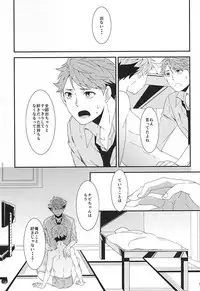 (RTS!!5) [Adash (Ichiko)] Hina Chichi (Haikyuu!!)