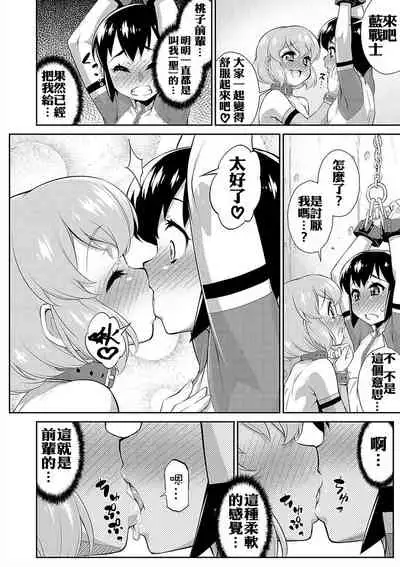 Hanjuku Sentai Love Voyager Ch. 2x - Kitakaze to Taiyou to