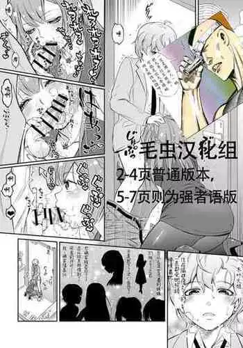Aigan Juujin Side Rio - I Want to Be Loved by You.