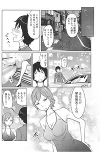 [Reiji] 1 Oku no Onnanoko Ch.1-6