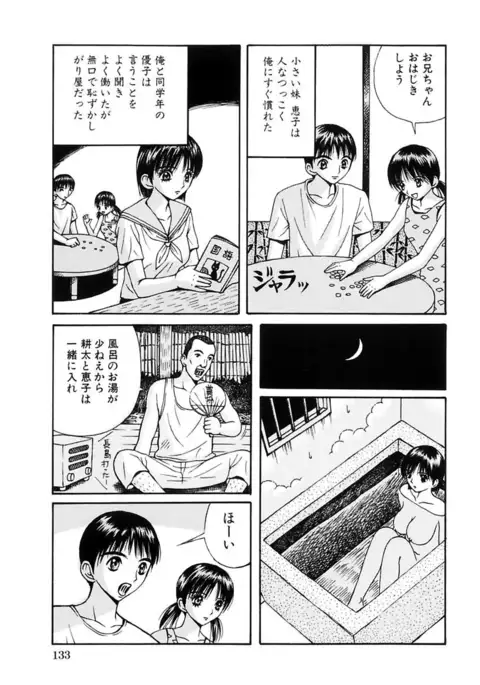 Rachi Inkou