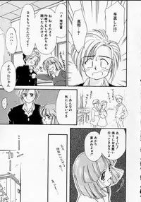 [Ditama Bow] Sukidakedo sukidakara