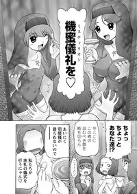 [Nekonomori Maririn] Makeup Ch. 4-19