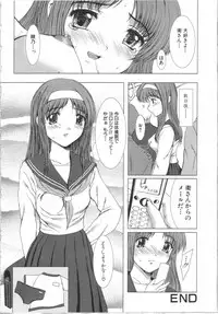 [Yamasaki Atsushi] Seifuku to Shojo | Uniform and Virgin
