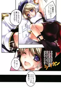 [Przm Star (Kamishiro Midorimaru, QuanXing)] 俺の艦隊戦 Tec.01 (Azur Lane)
