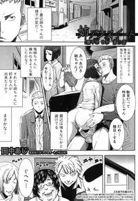[Tanaka Aji] Ane Unsweet Mihiragi Hiyori Ch.01-05
