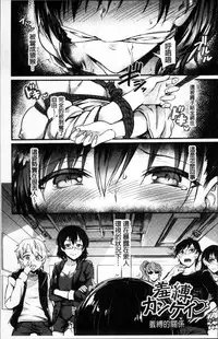 [Puyocha] Muttsuri Bitch [Chinese]