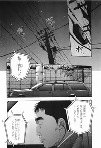 [Sakabe Shuuichi] Rape Vol.1