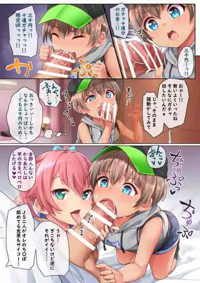 [Shiitake Nouen (kanabun)] Hanoka Yuri x Kitani Chisato - Hajimete no Arbeit