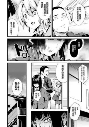 Doukyo Suru Neneki CH1~7