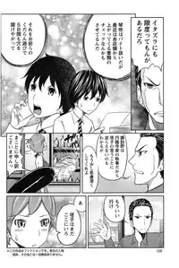 [Reiji] 1 Oku no Onnanoko Ch.1-6