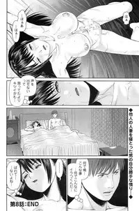 [Usi] Otto ni Naisho de Ajimi Shite Ch. 1-11