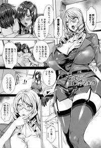 [Fei] Kyuuketsu Jokyoushi No Kenzoku Seikatsu ~ Lesson with Vampire ~