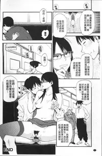 [Hatimoto] Ah...Nyuru tte Haitta [Chinese]