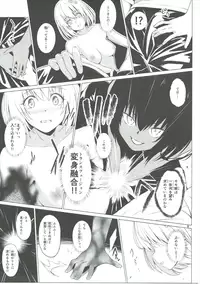 (CCFukuoka42) [Takeuma no Tomo (Iburo.)] Kutsujoku Skinship (To LOVE-Ru Darkness)